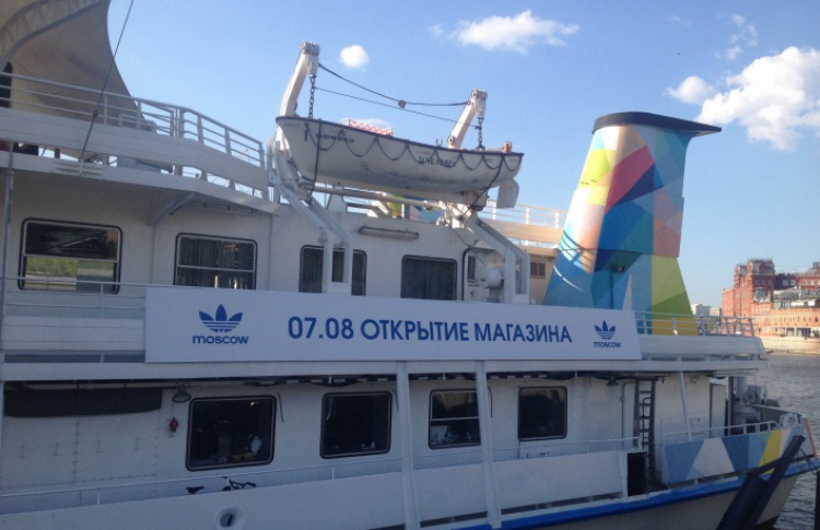 Корабль «Брюсов»