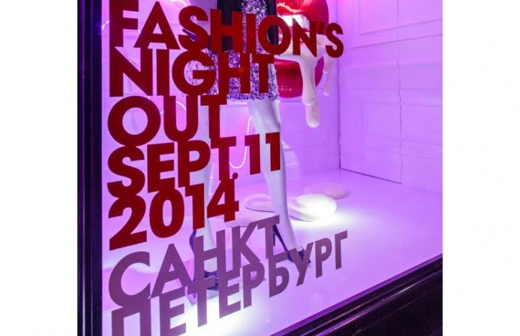 Vogue Fashion's Night Out