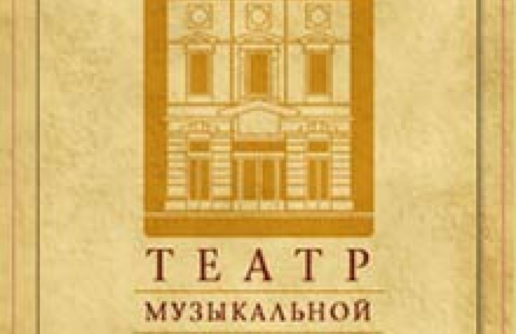 Творческая встреча с участниками спектакля «Голливудская дива»
