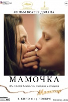 Мамочка