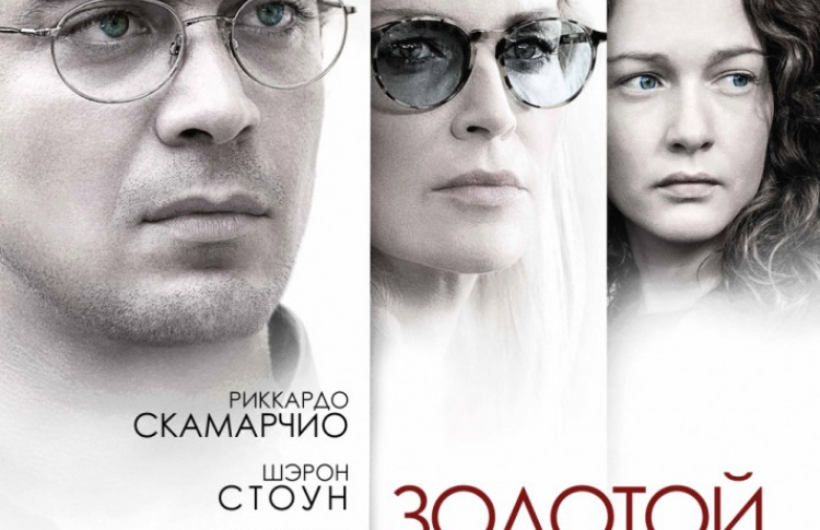 Золотой мальчик