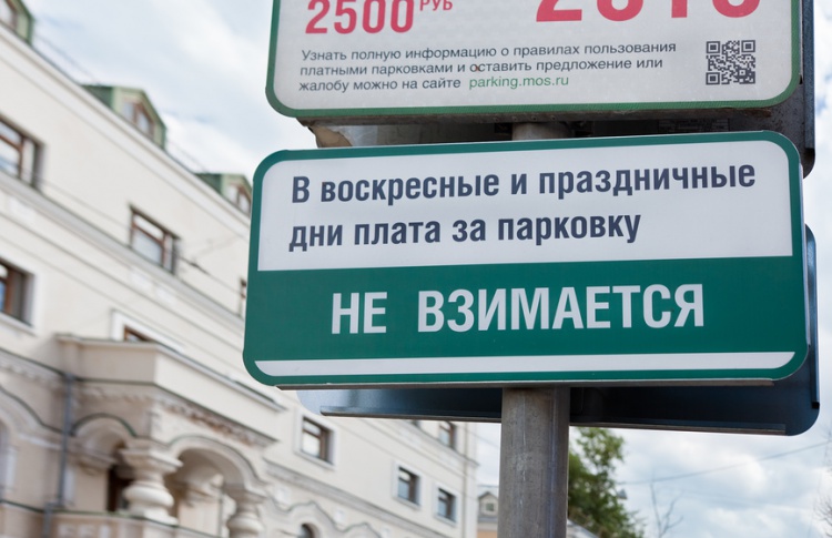 На новогодних праздниках парковка будет бесплатной