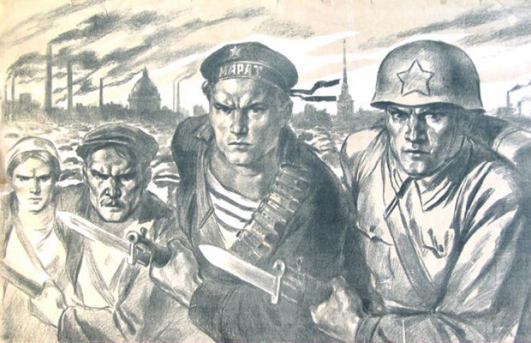 Идет война народная. 1941 - 1945