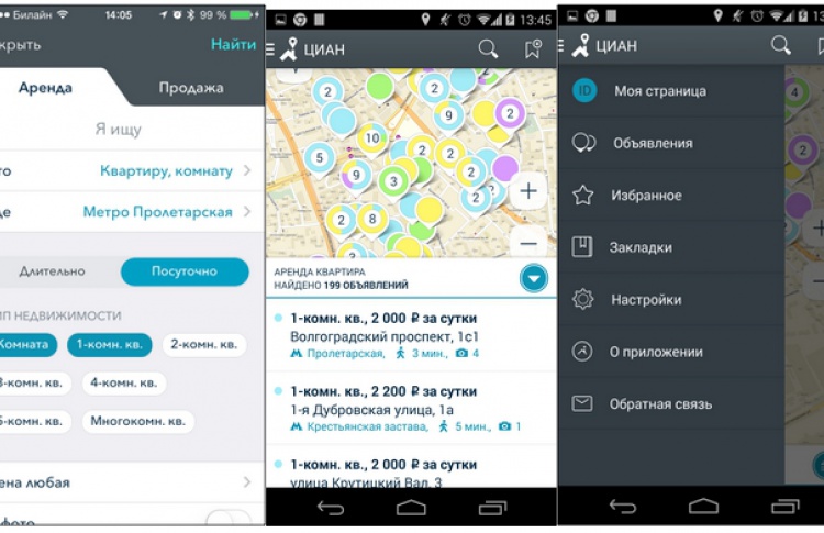 Мобильное приложение ЦИАН попало в топ лучших новых программ App Store