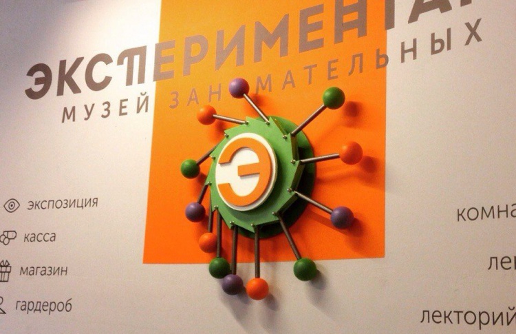 Музей «Экспериментаниум» расширился и переехал на Сокол