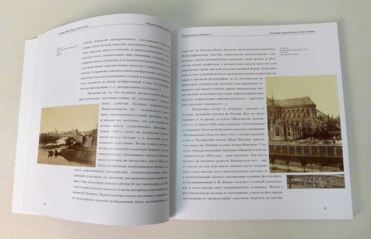 Петербург Ивана Бианки. Poste restante