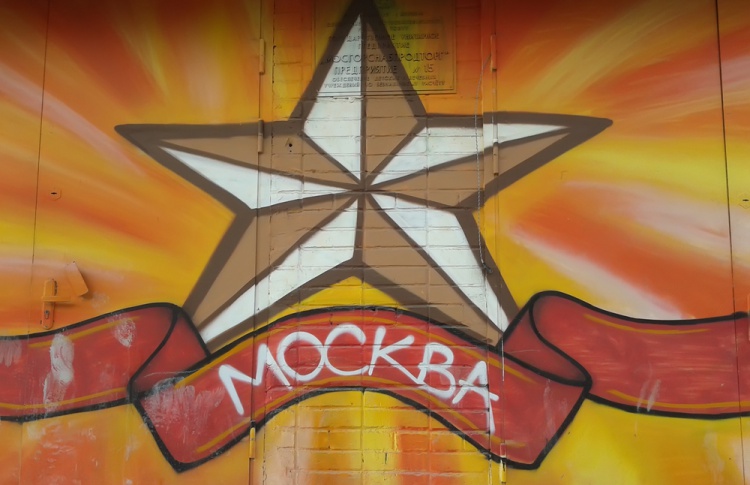 Москву распишут военно-патриотическими граффити