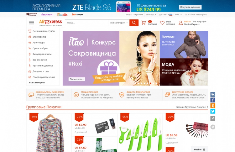 AliExpress открыл в Москве центр доставки