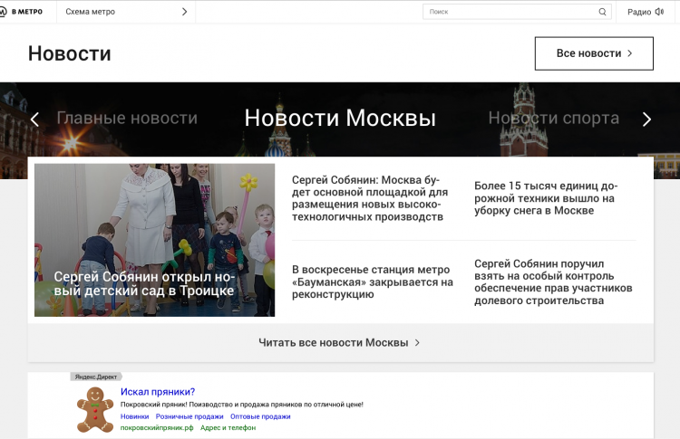 Через wi-fi в метро удастся заплатить за ЖКХ