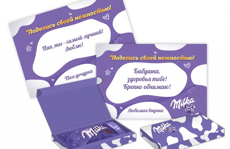 Milka: поделись своей нежностью