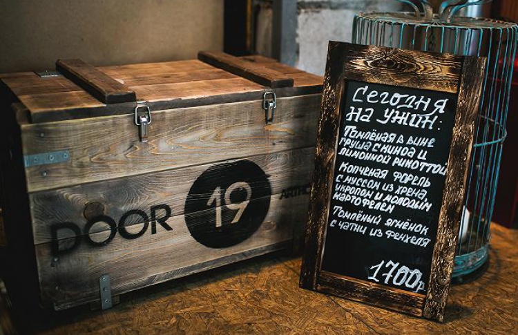 Door 19 представил расписание на март