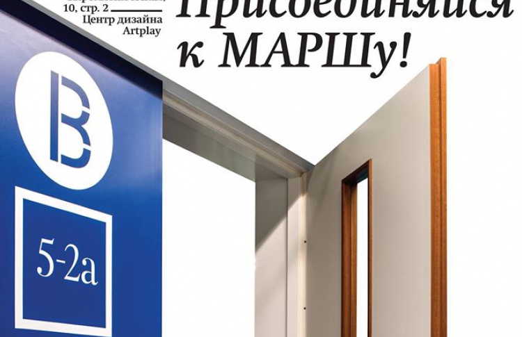 День открытых дверей школы МАРШ