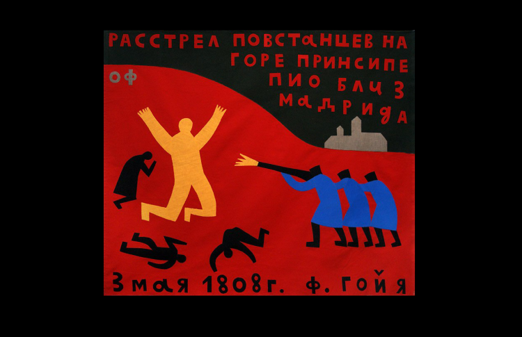 Классическая смерть