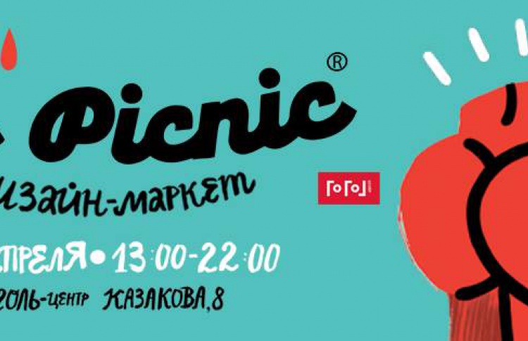Le Picnic x Gogol Center