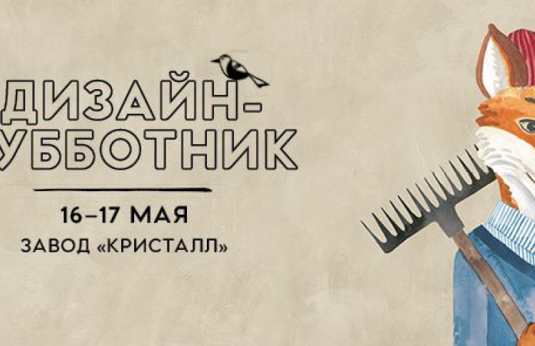 Дизайн-Субботник журнала Seasons of life