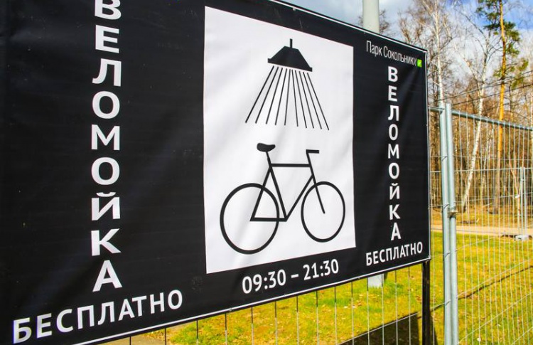 В Сокольниках открылась бесплатная веломойка