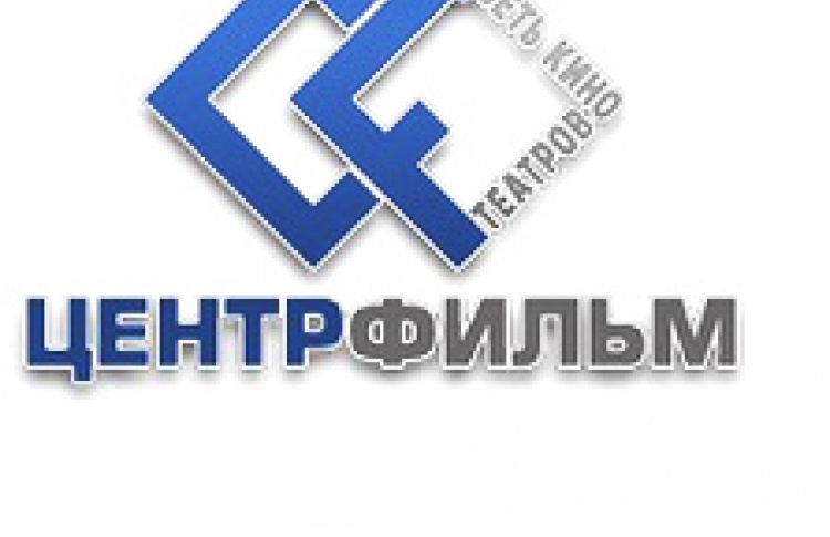 ЦентрФильм