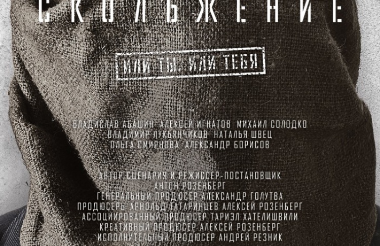 Скольжение