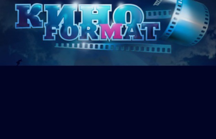 Киноформат