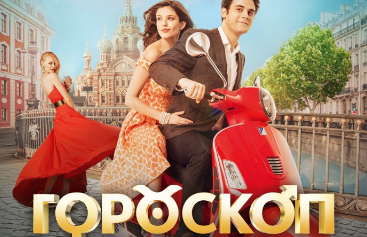Гороскоп на удачу