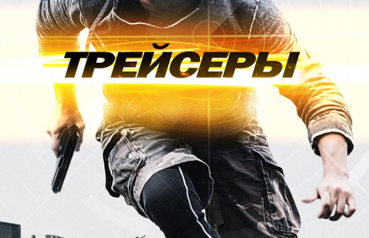Трейсеры