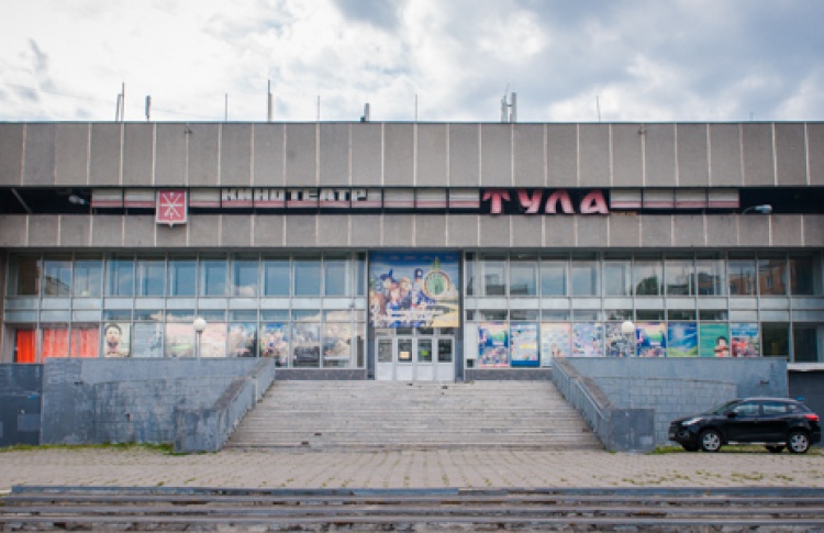 Тула