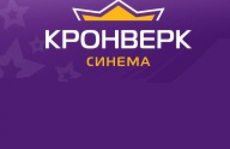 Кронверк Синема