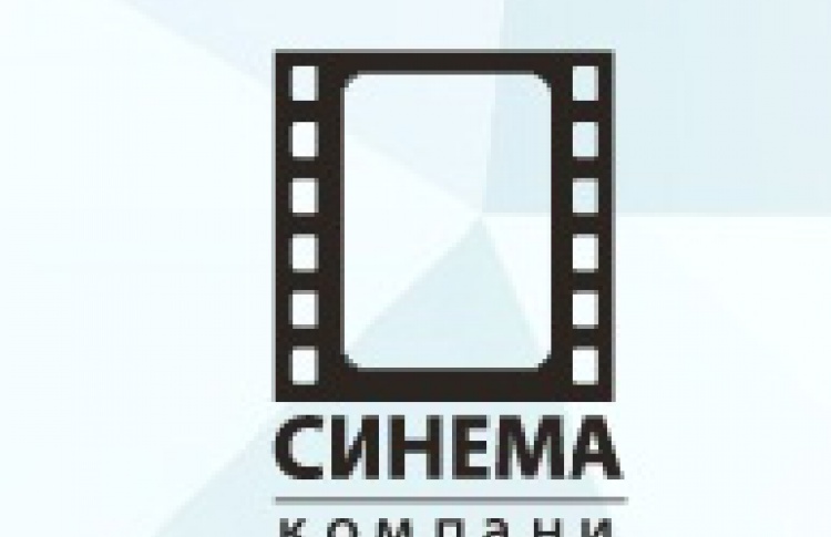 Синема Компани