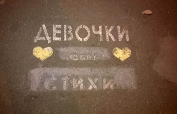 Зачем городу стрит-арт?