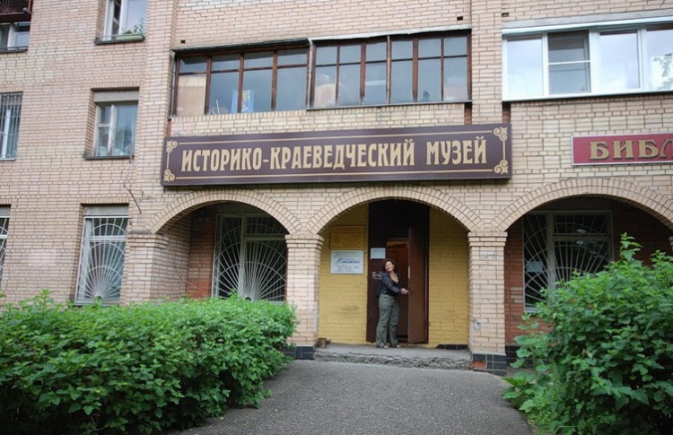 Балашихинский историко-краеведческий музей