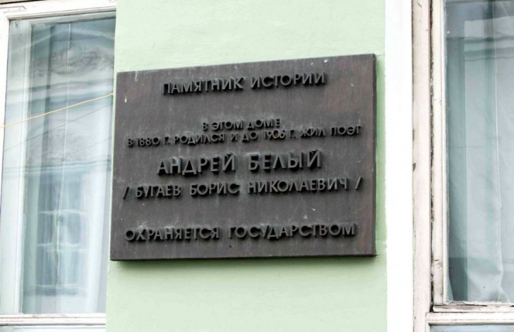 Мемориальная квартира Андрея Белого
