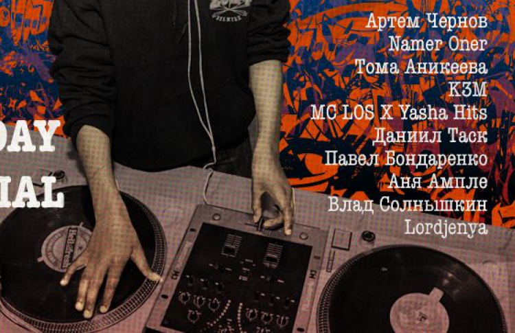 Thursday Editorial goes rap:Namer Oner,Hits,Ample