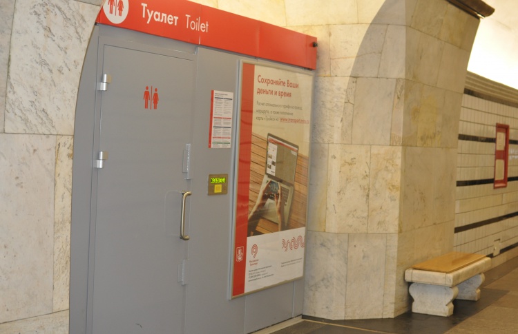 Как работает первый туалет в московском метро