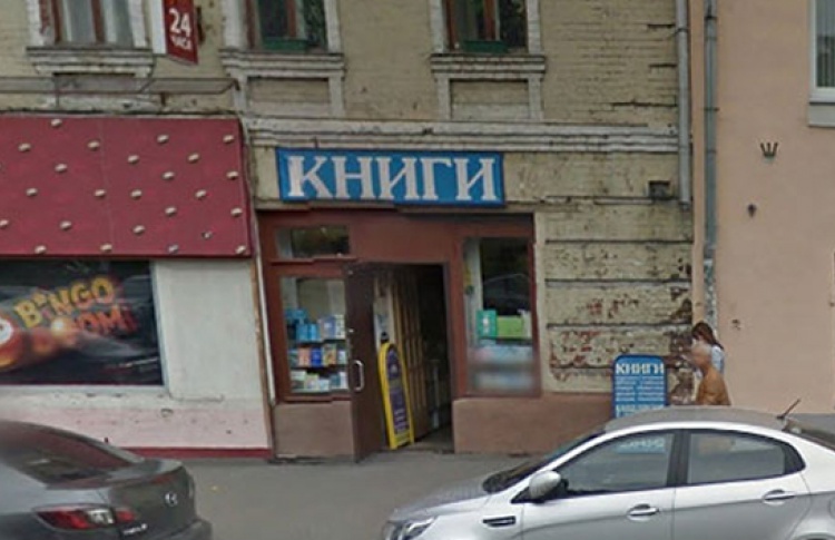 Москвичи могут выбрать лучший книжный города