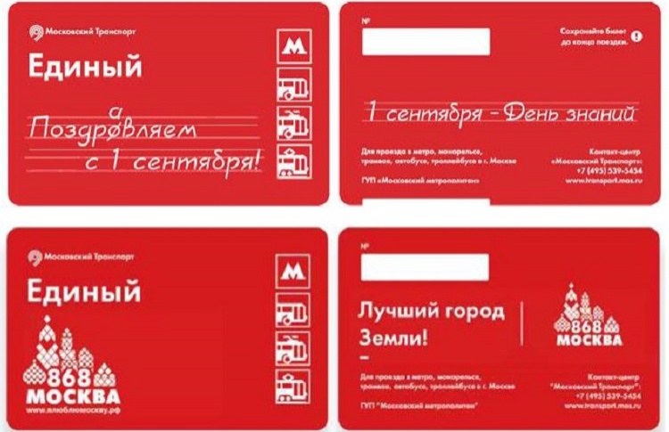 В Москве создадут арт-объект из тысяч использованных билетов на метро