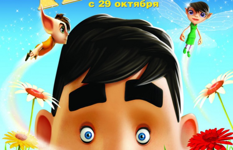 Приключения Пикси