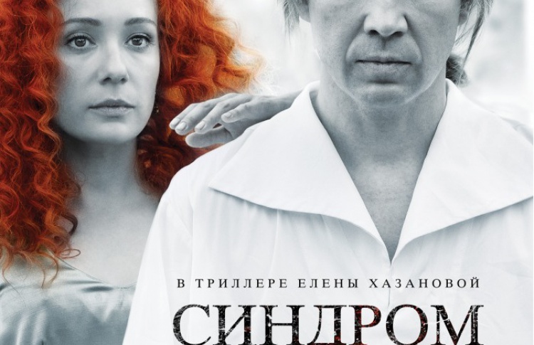 Синдром Петрушки