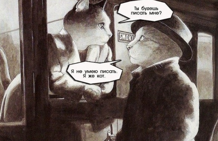 Счастливого пути в Новую Москву!