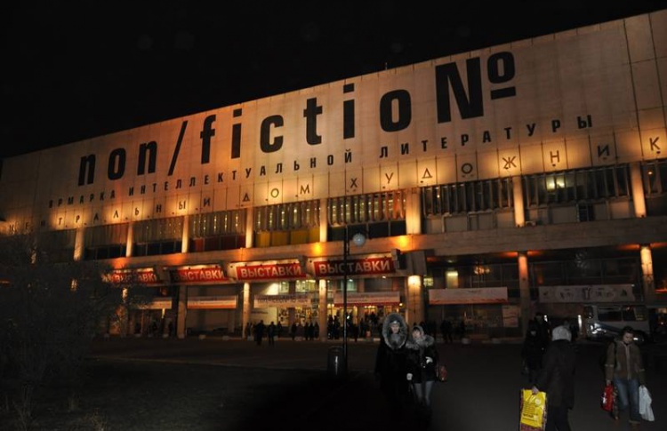 На non/fiction приедут десятки испанских и латиноамериканских писателей