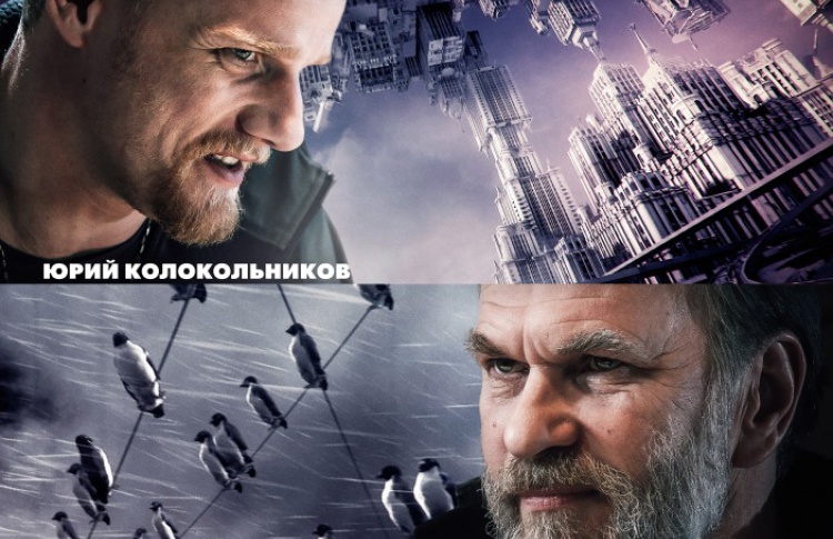 Пингвин нашего времени
