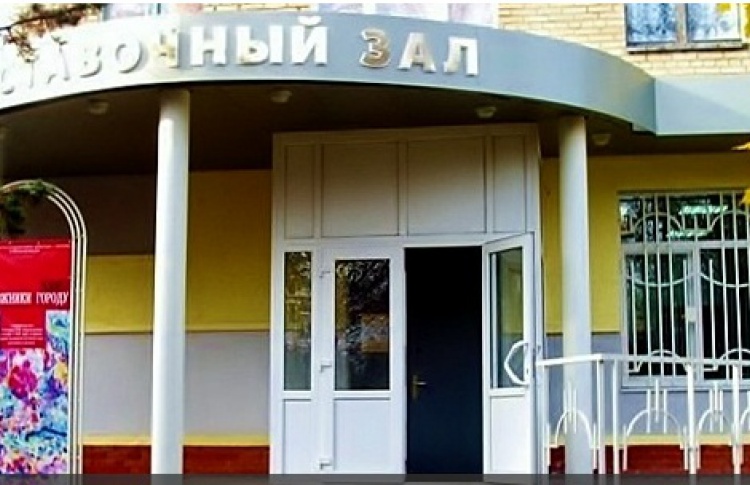 Музейно-выставочный центр в Электростали
