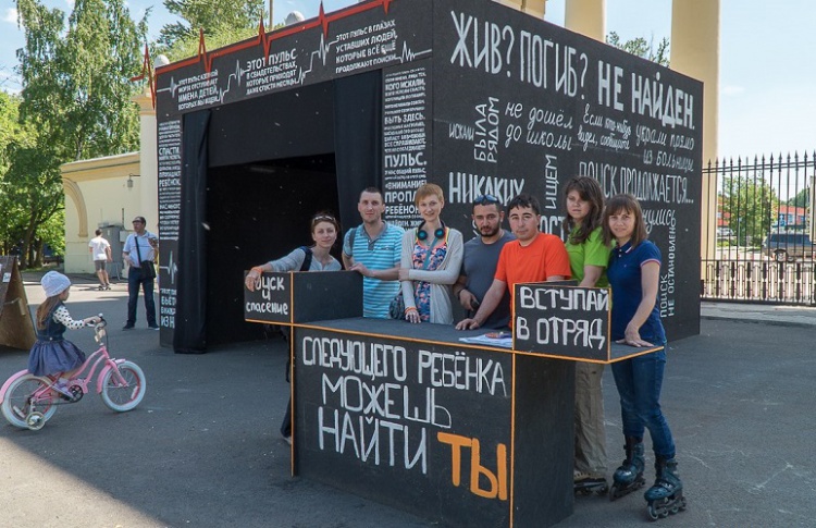 Как в Москве ищут пропавших людей