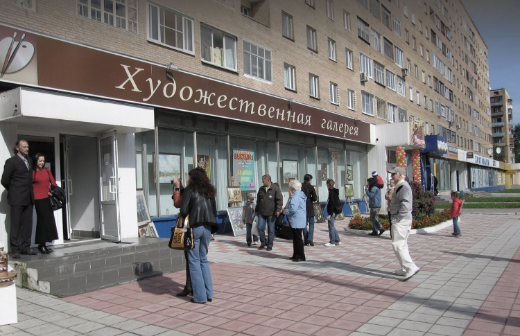 Лобненская художественная галерея