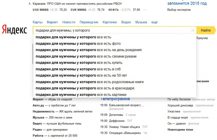 Какие новогодние подарки в Москве самые популярные