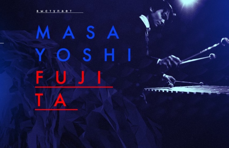 MASAYOSHI FUJITA (Erased Tapes)