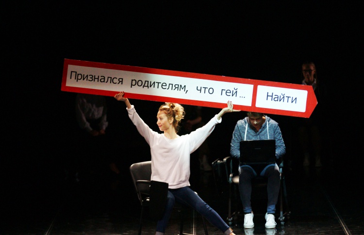 Спектакль «Все оттенки голубого»