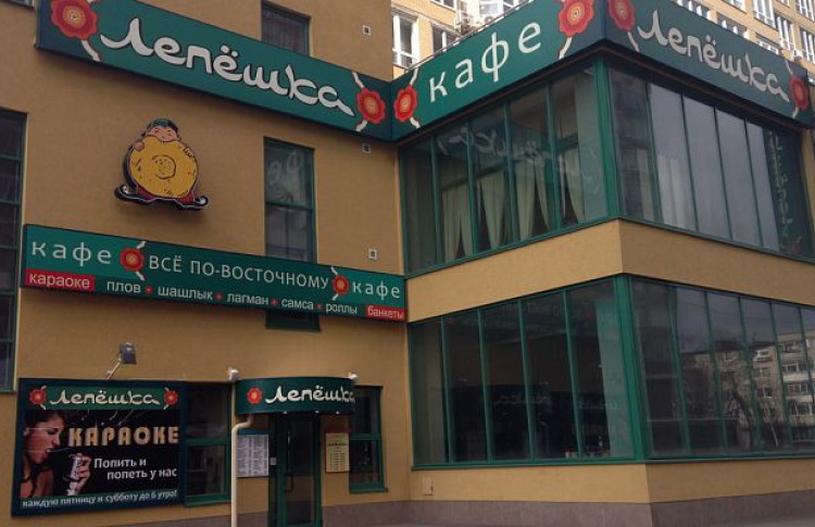 Лепешка