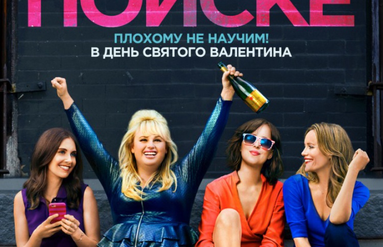 В активном поиске
