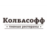 Колбасофф