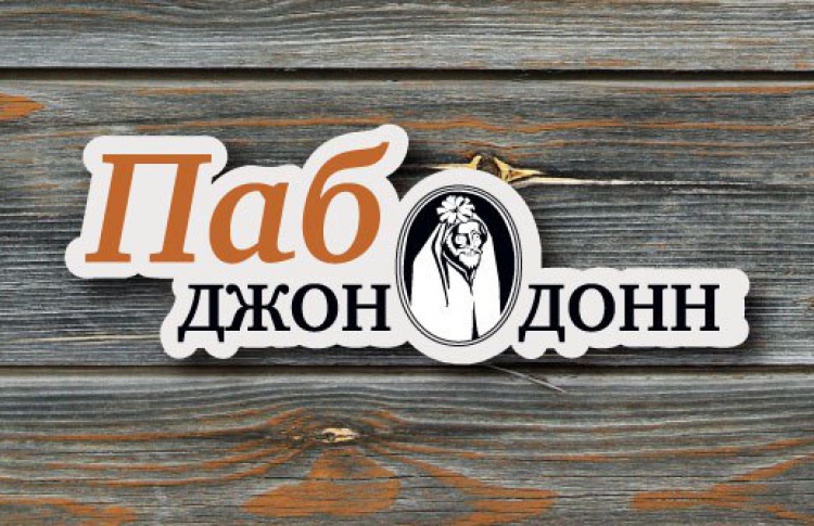 Джон Донн